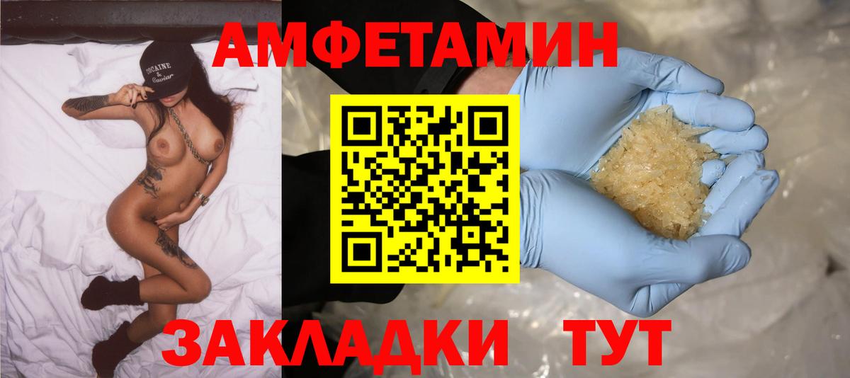 АМФЕТАМИН Розовый  АМФ  Каменка  АМФЕТАМИН  Вход с VPN 
