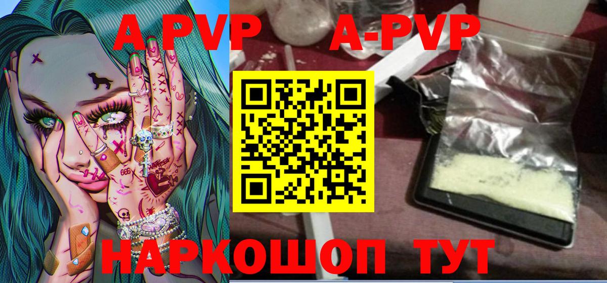 Alfa_PVP Crystall Каменка