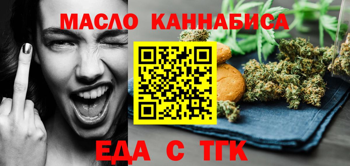 Cannafood марихуана  Вход с VPN  Каменка 