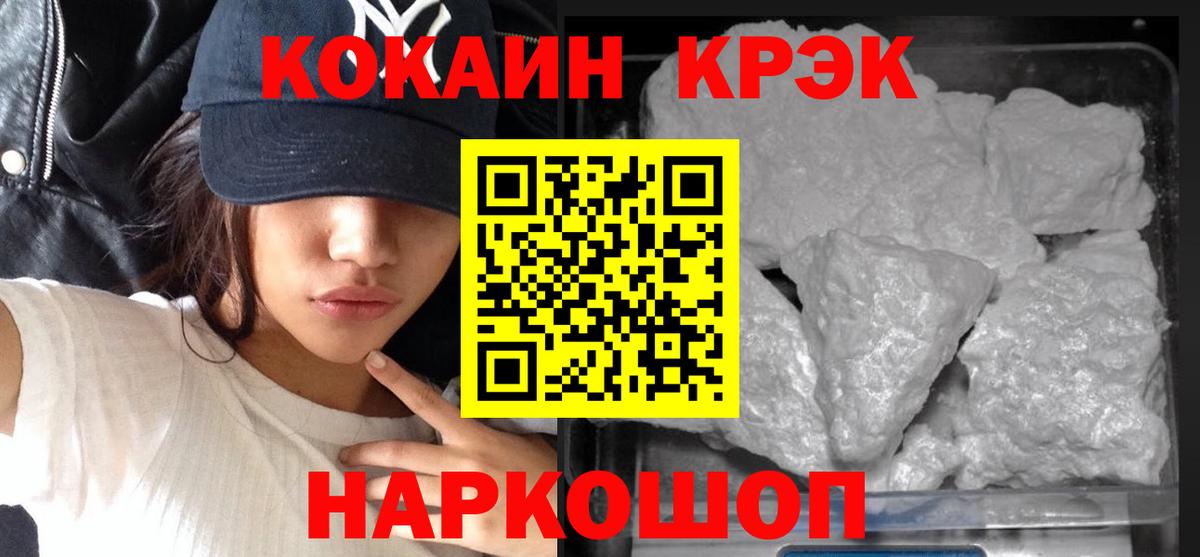 Cocaine Колумбийский Каменка
