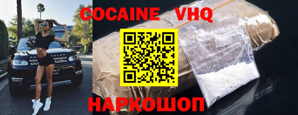 КОКАИН  Вход с VPN  Каменка  Cocaine VHQ  КОКАИН Fish Scale 