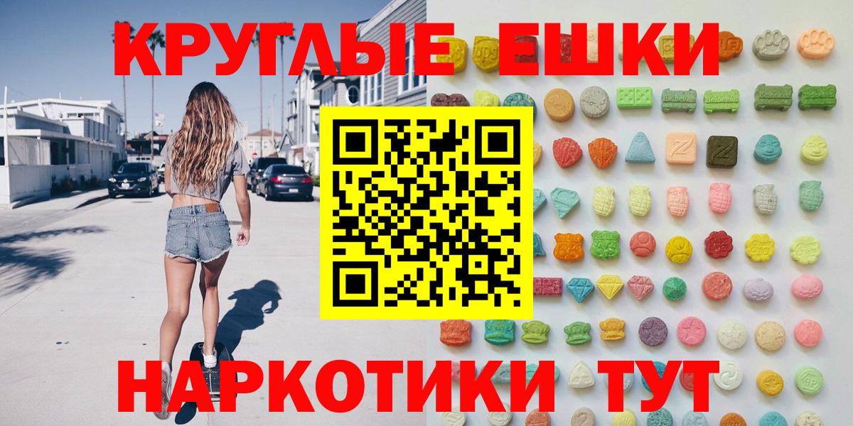 ЭКСТАЗИ Punisher  ЭКСТАЗИ ешки  Каменка  Ecstasy  Вход с VPN 