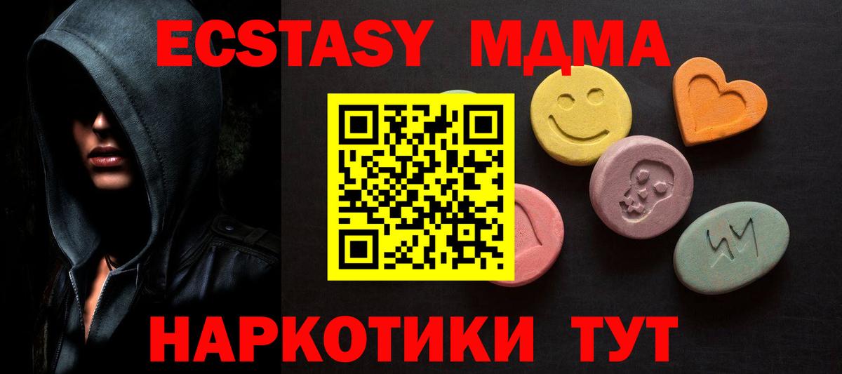 Ecstasy Cube Каменка