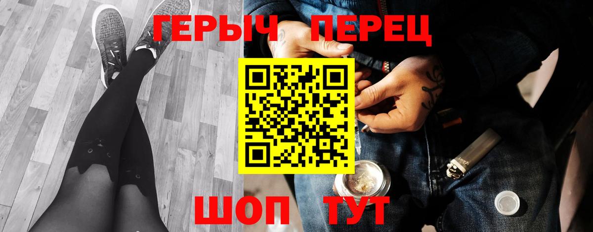 Героин  Героин хмурый  Вход с VPN  Каменка 