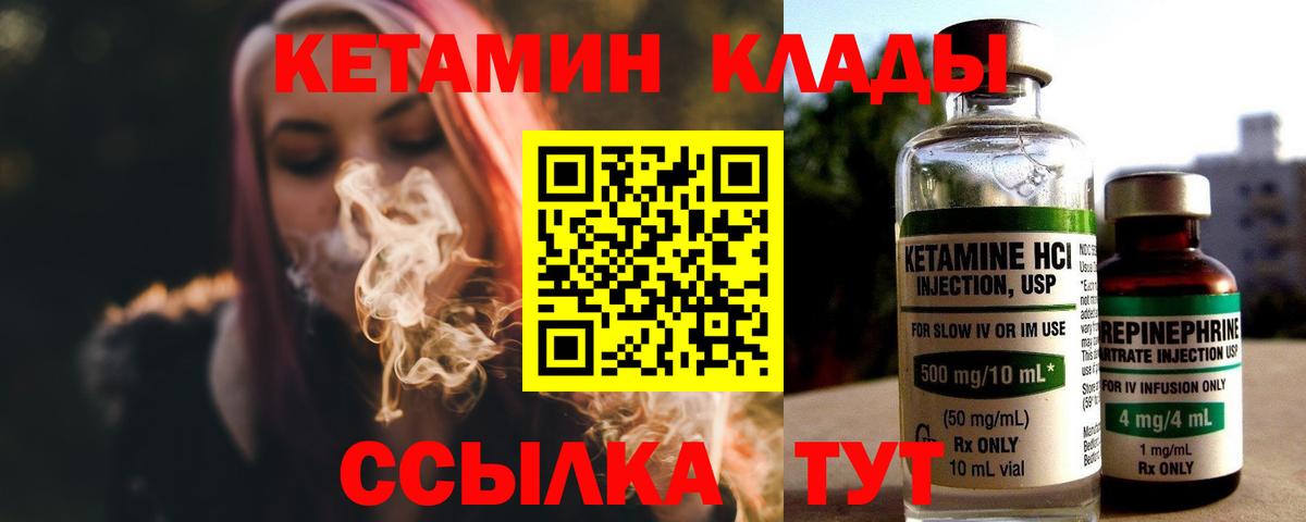 Кетамин VHQ  КЕТАМИН ketamine  hydra онион  Вход с VPN  Каменка 