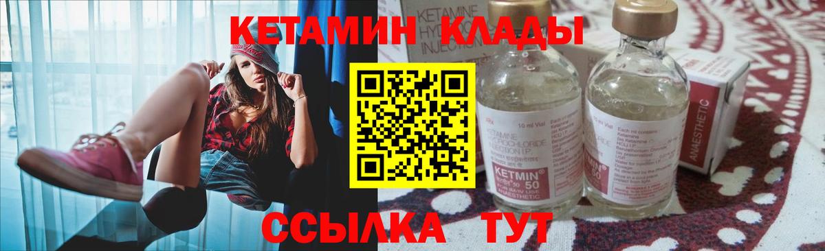 КЕТАМИН VHQ Каменка