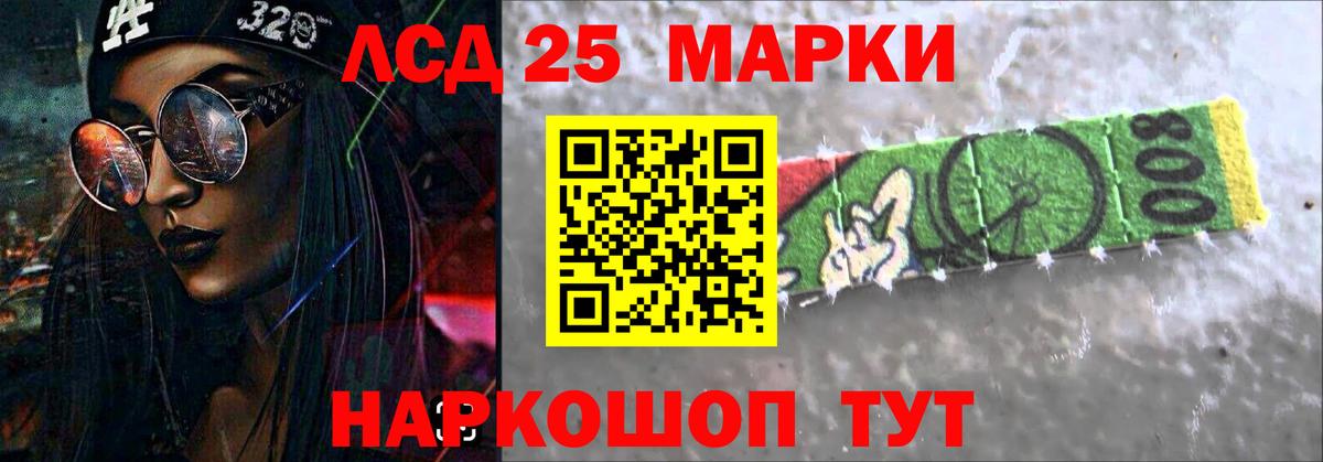 LSD-25 экстази кислота Каменка