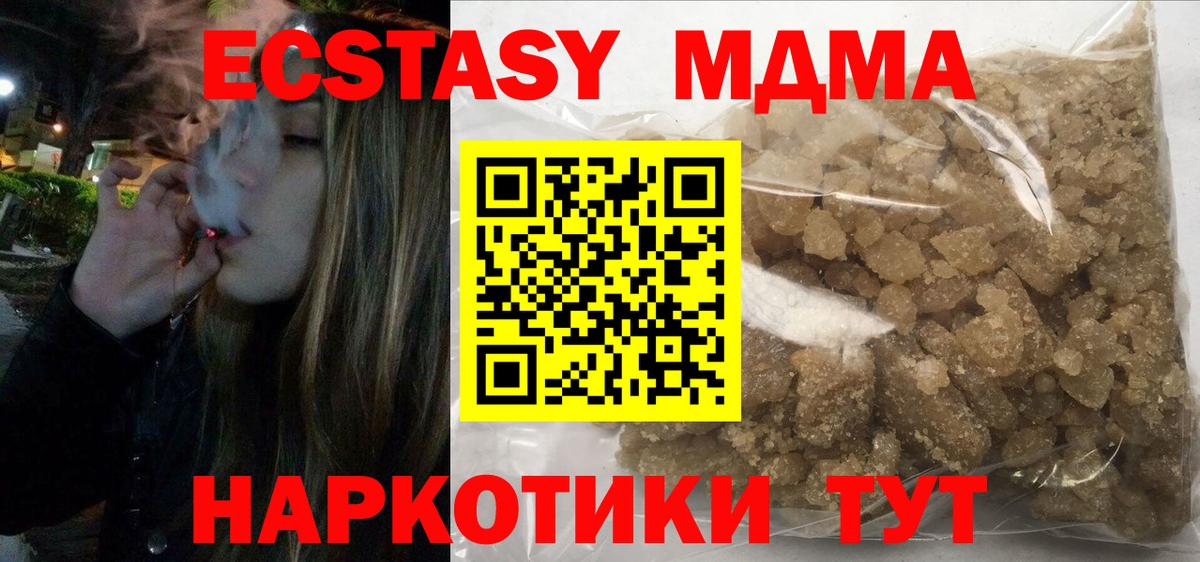 MDMA молли  MDMA кристаллы  МДМА  Каменка  Вход с VPN 