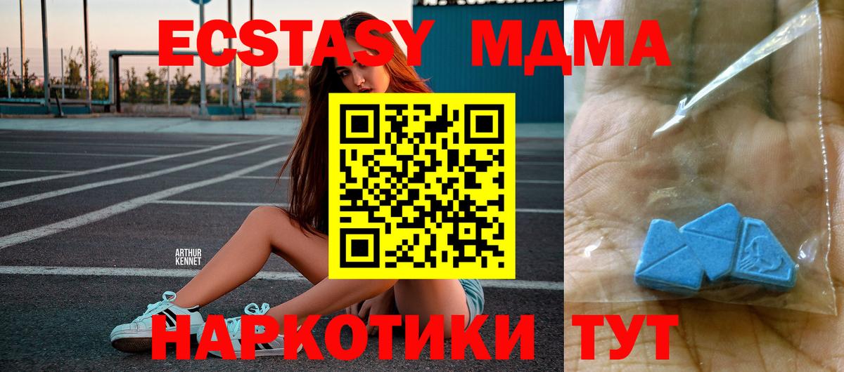 МДМА молли Каменка