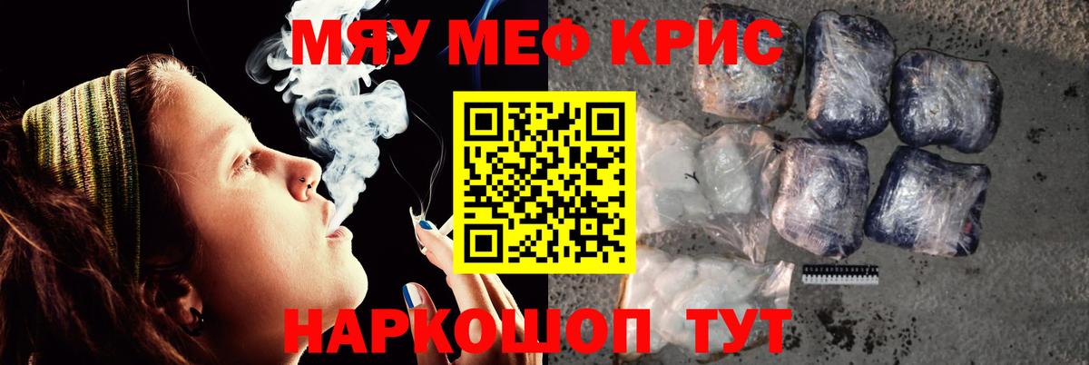 что такое наркотик  Вход с VPN  МЕФ  MEGA зеркало  МЕФ VHQ  Мефедрон VHQ  МЕФ  Каменка 