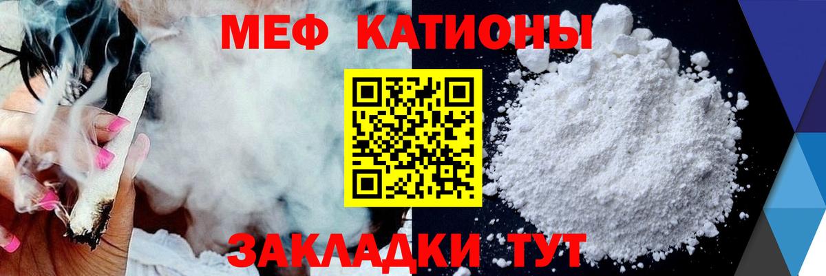 Меф мяу мяу кристаллы Каменка