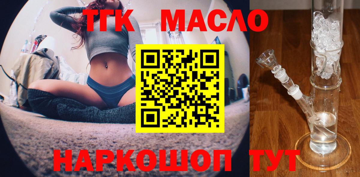 Дистиллят ТГК THC oil Каменка