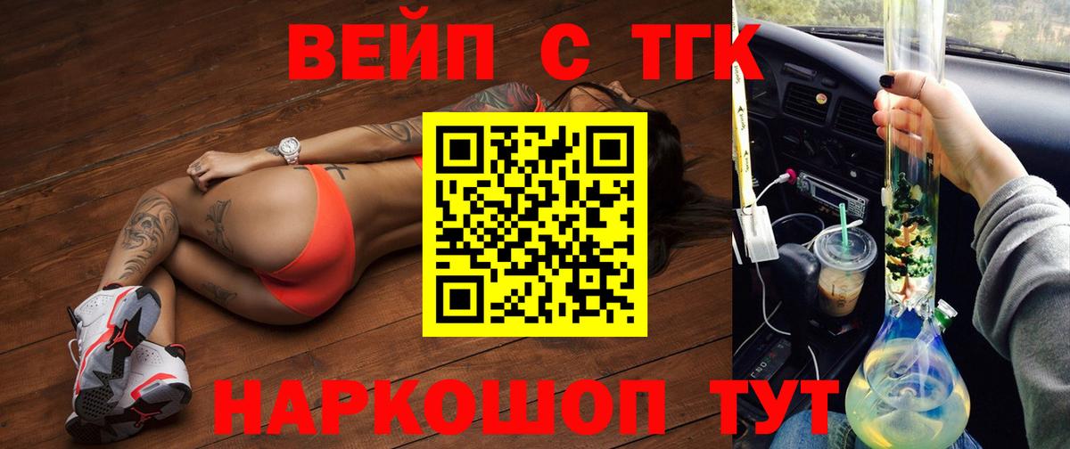 Дистиллят ТГК гашишное масло  Вход с VPN  Каменка 